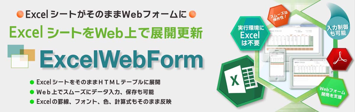 アドバンスソフトウェア株式会社