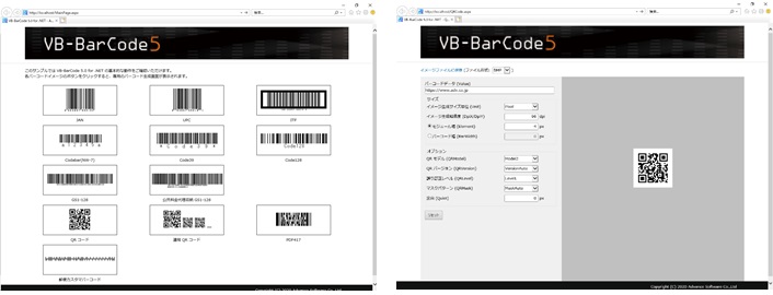 製品の特徴 Vb Barcode 5 Vb C バーコード 作成 アドバンスソフトウェア株式会社